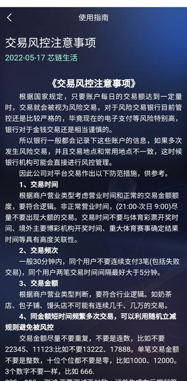 芯链生活