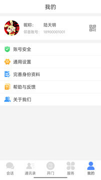 邻音