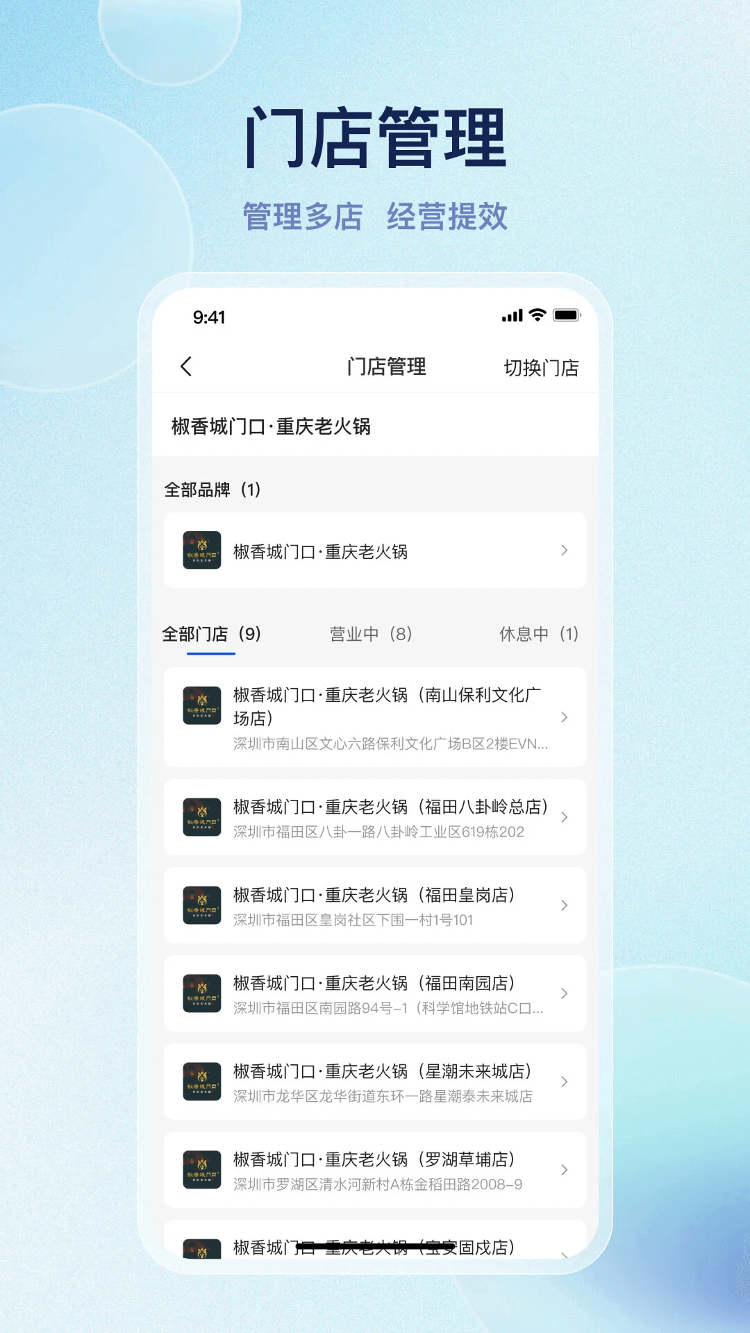 优到客商家