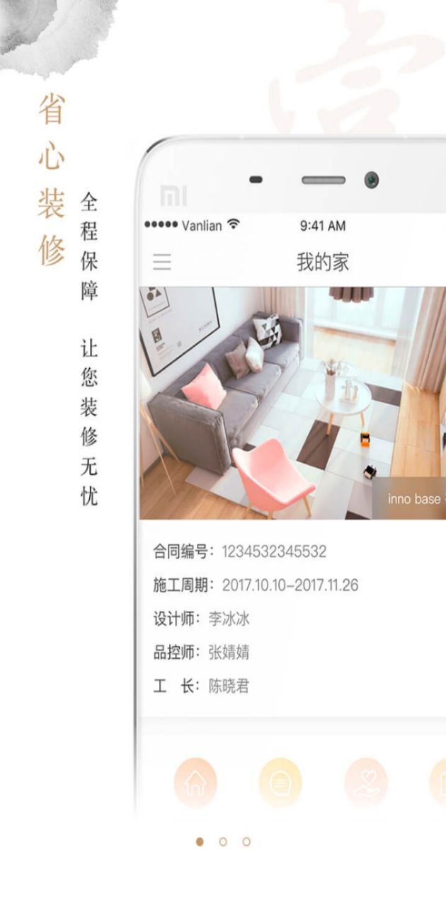 快递查询