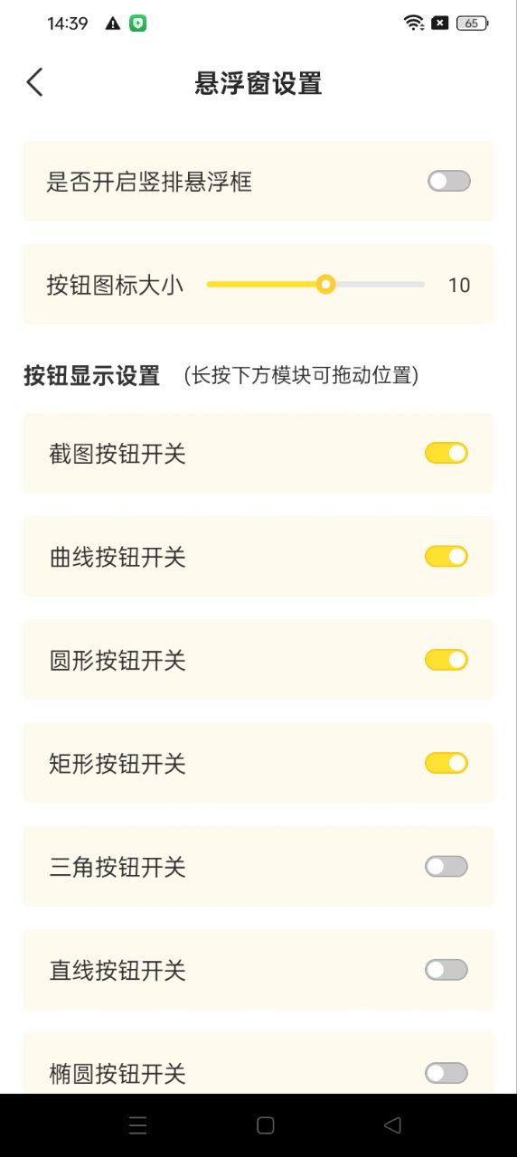 网课标注画笔