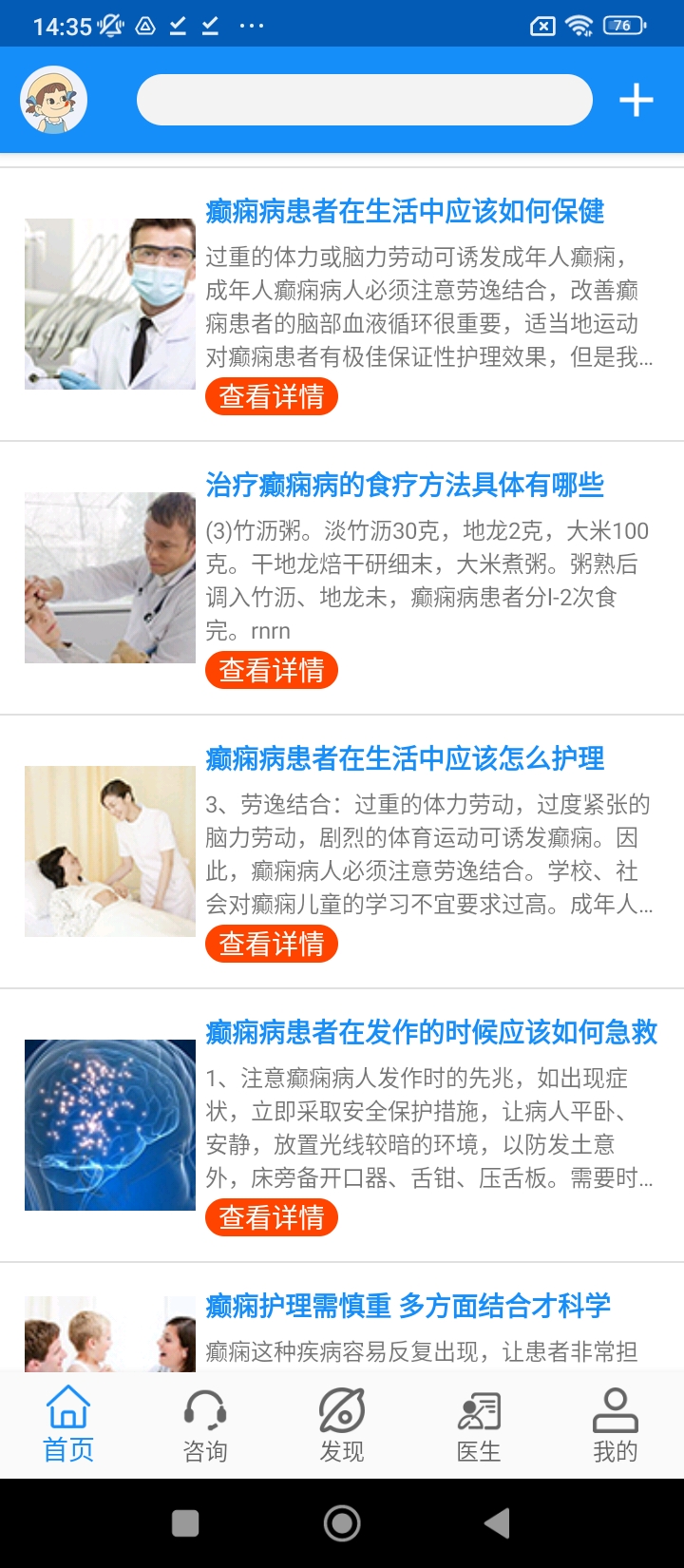 黑龙江中亚癫痫病医院