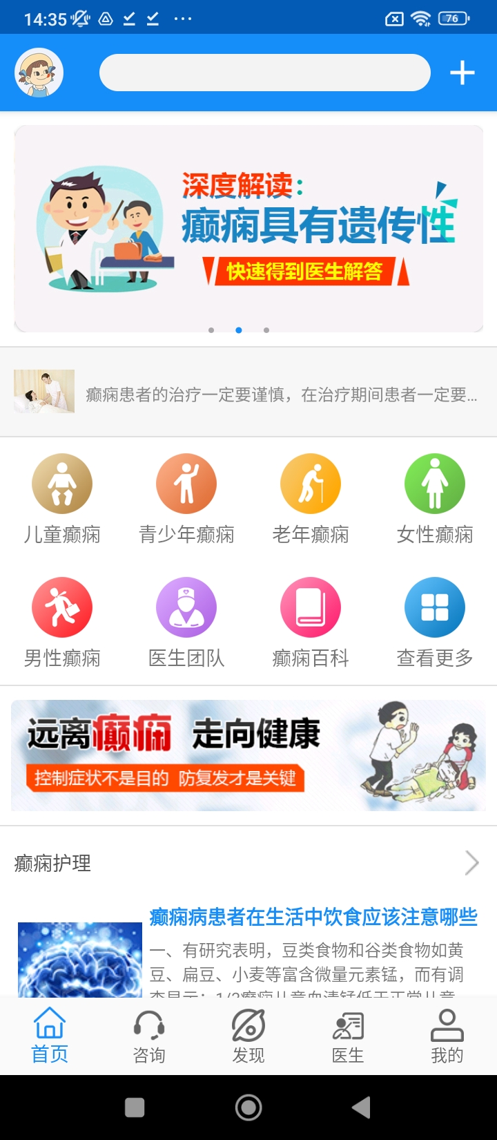 黑龙江中亚癫痫病医院