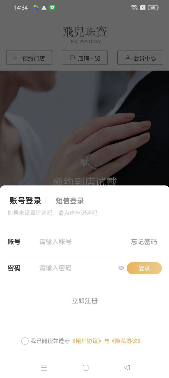 飞儿珠宝
