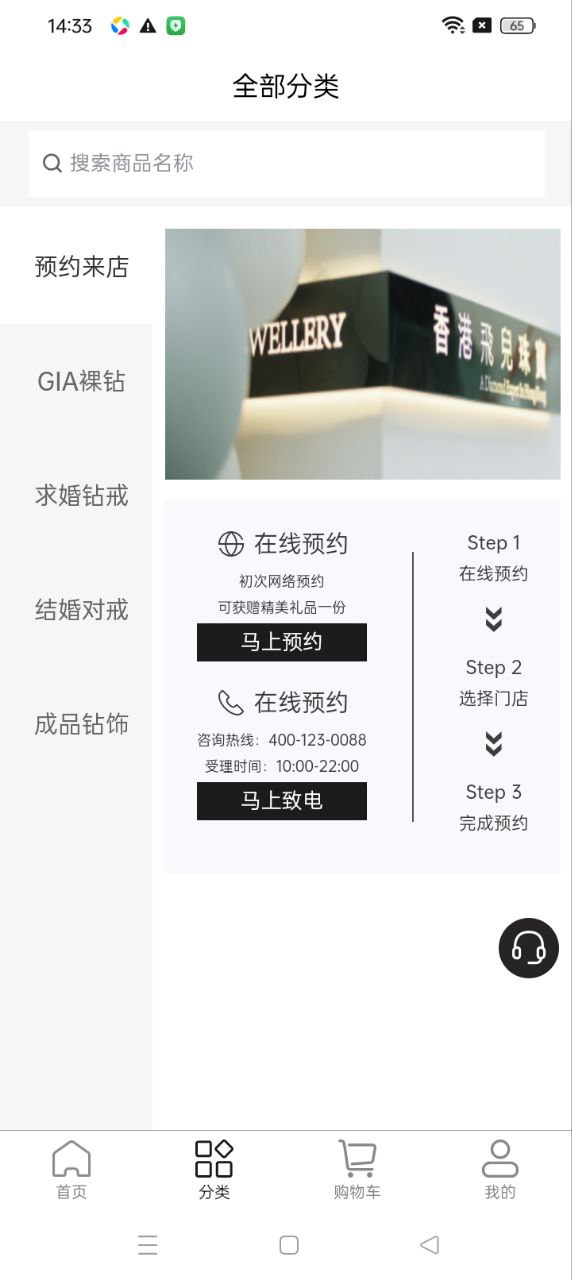 飞儿珠宝
