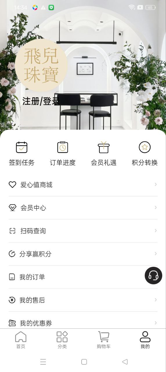 飞儿珠宝