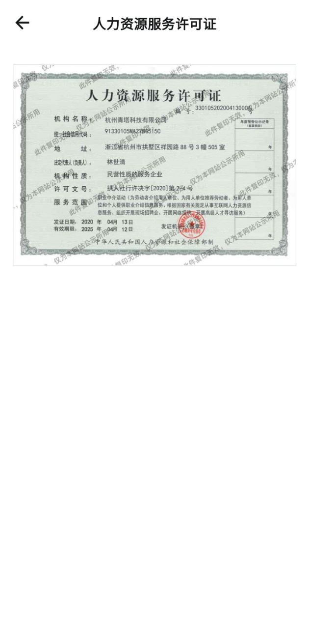 理聘