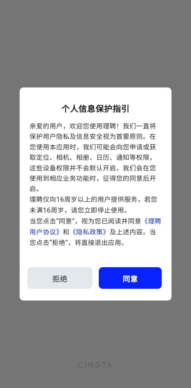 理聘