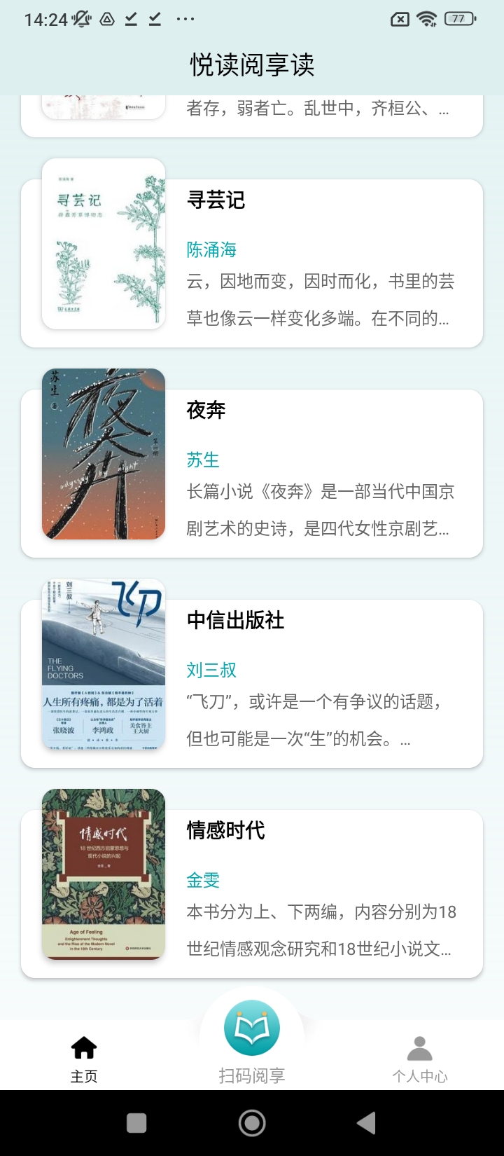 阅享易栈