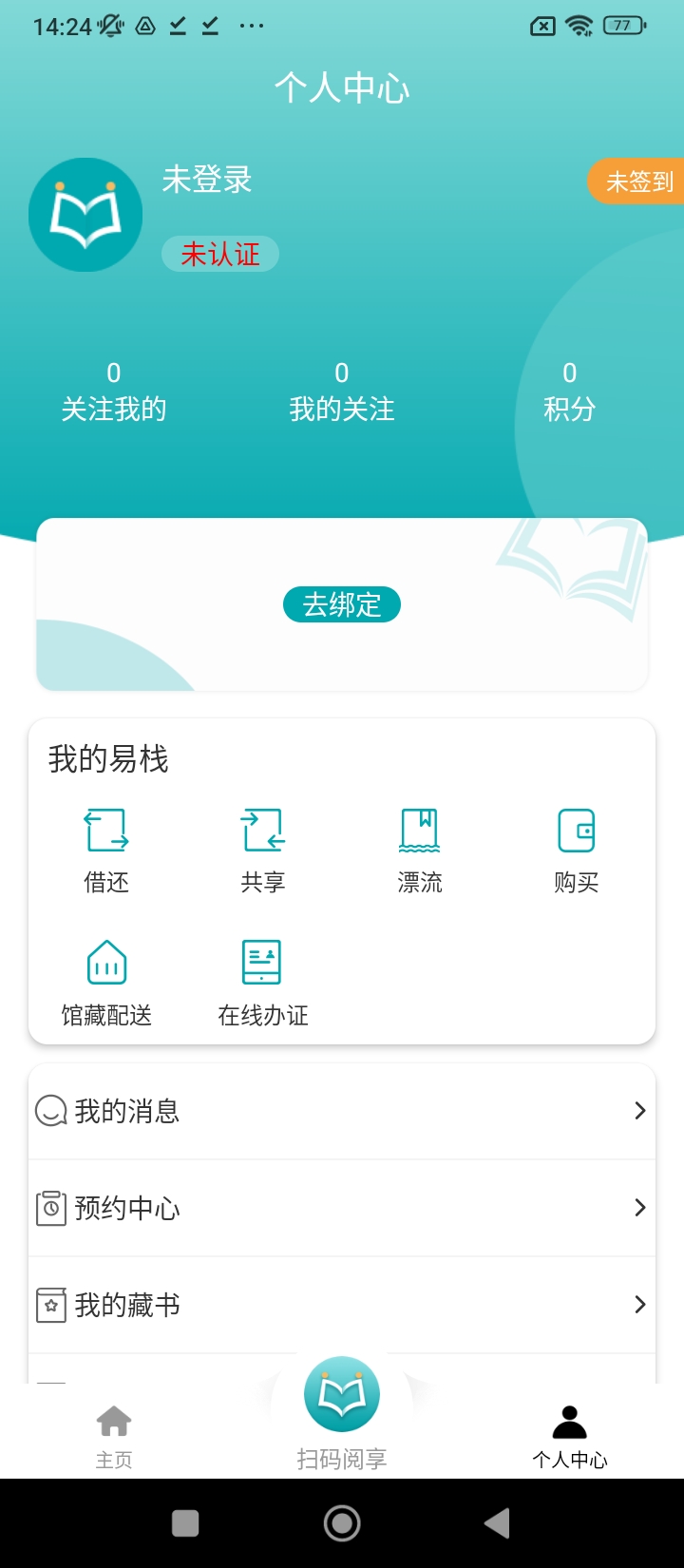 阅享易栈