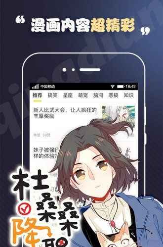 轻点漫画