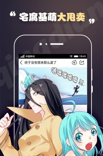 轻点漫画