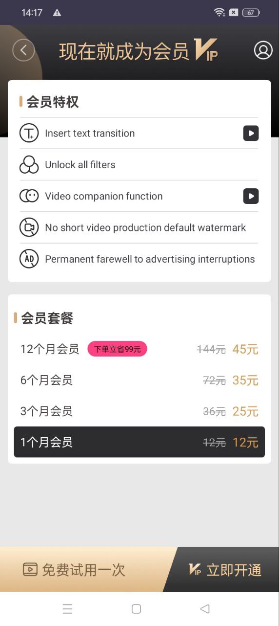 短视频制作