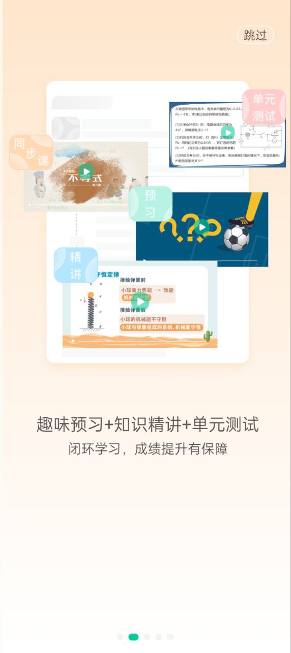 大师一百