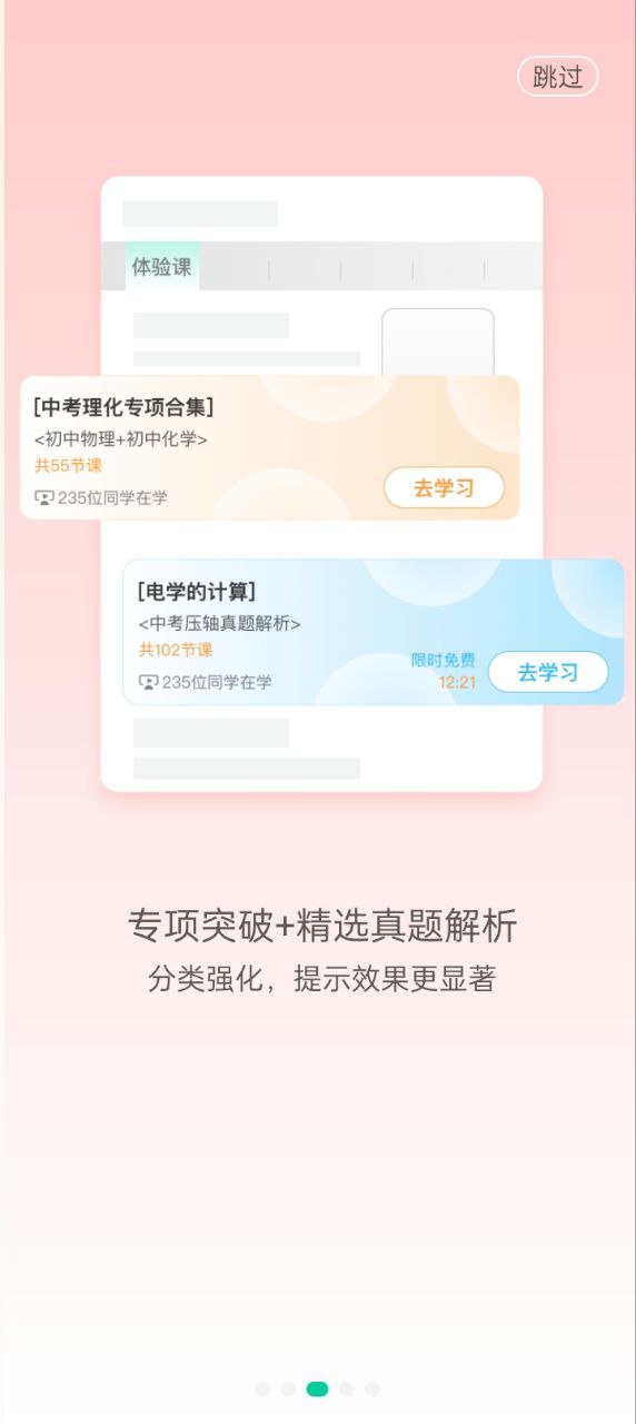 大师一百