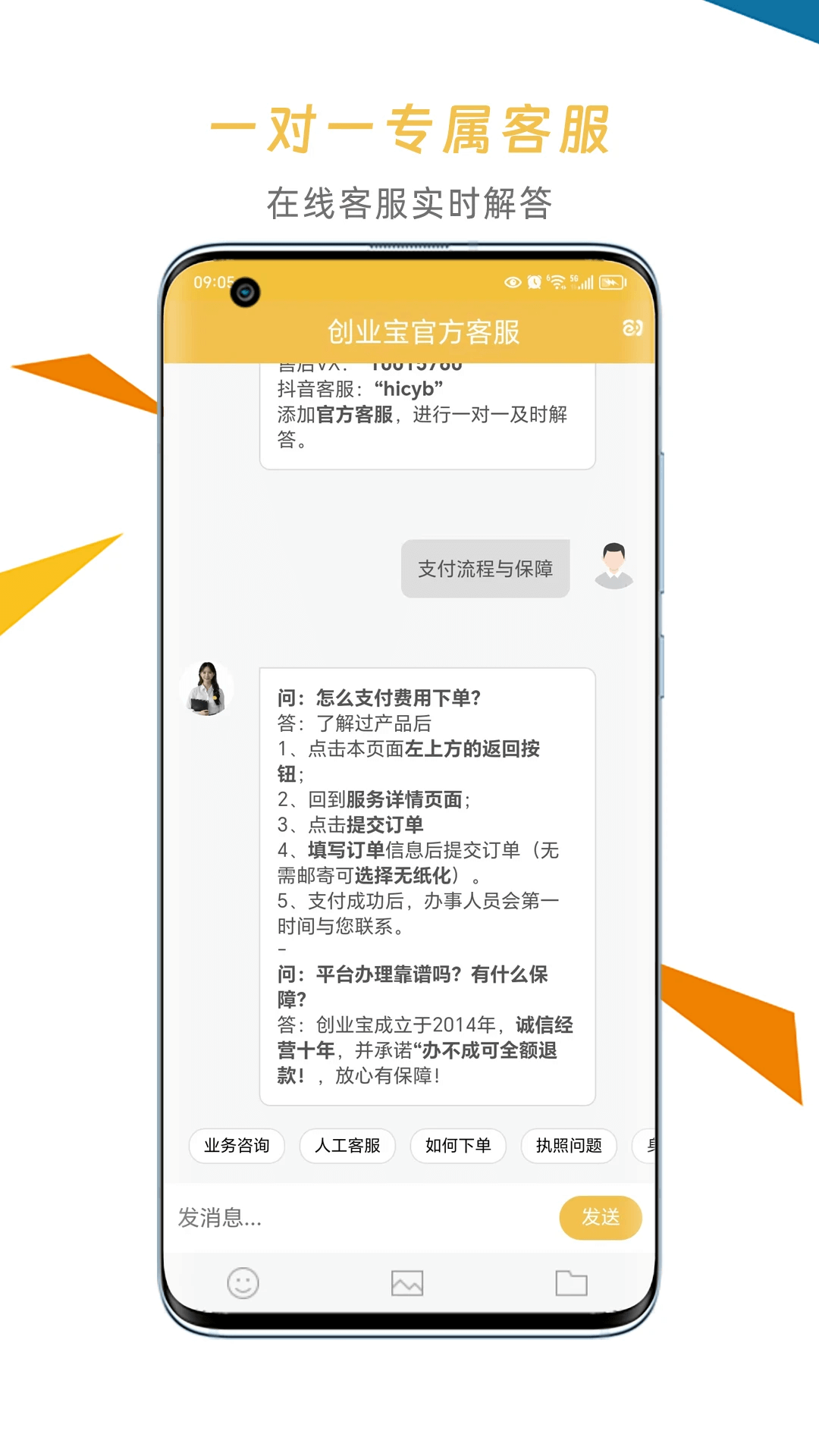 创业宝