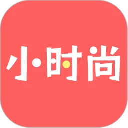 小时尚