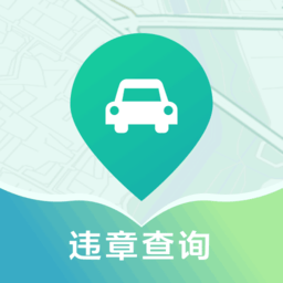 违章查询代缴