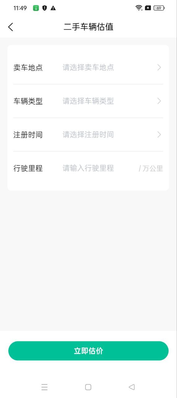 违章查询代缴