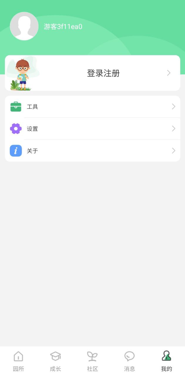 幼视通