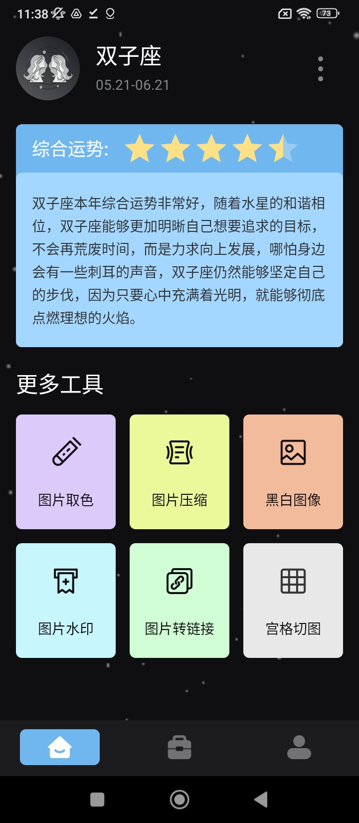 太极工具箱