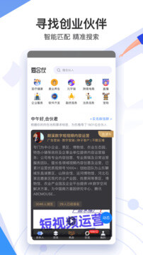 爱合伙