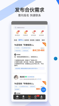 爱合伙