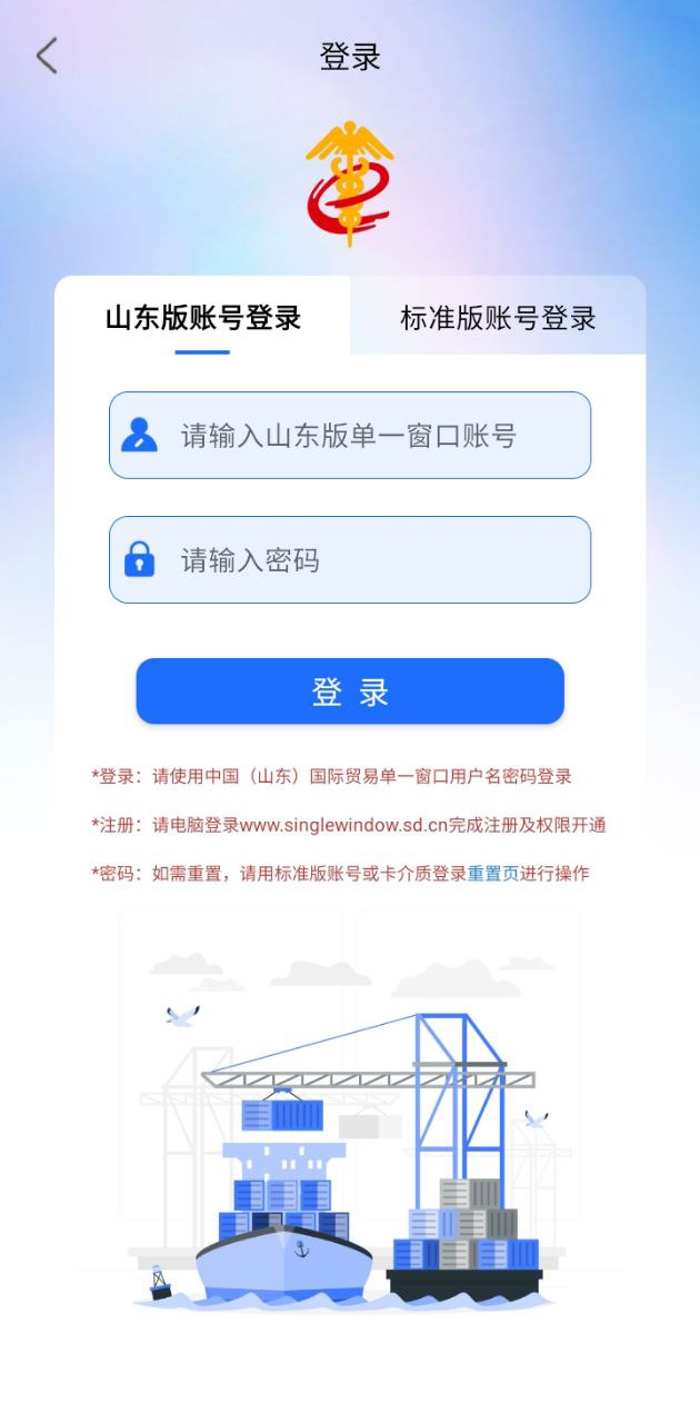 口岸一站通