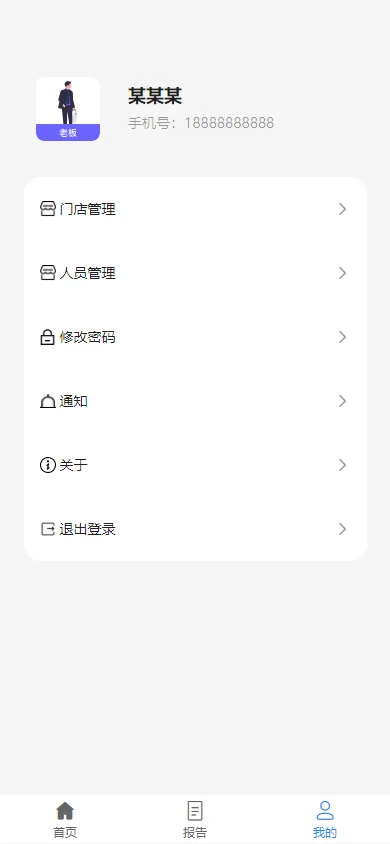慧掌柜