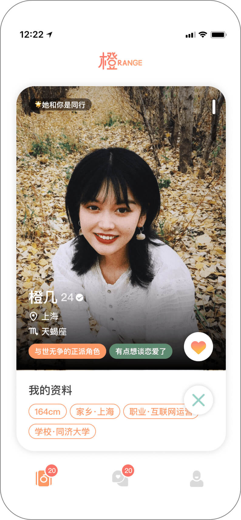 橙
