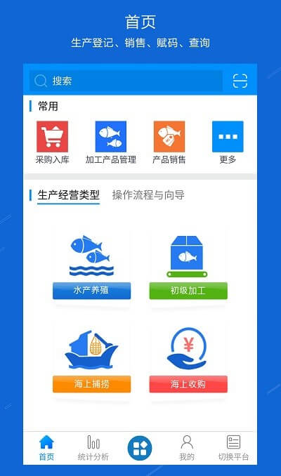 福建水产追溯