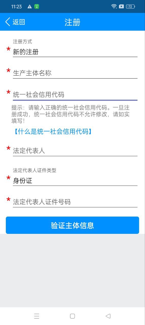 福建水产追溯