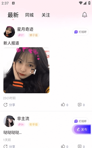 初心漂流瓶