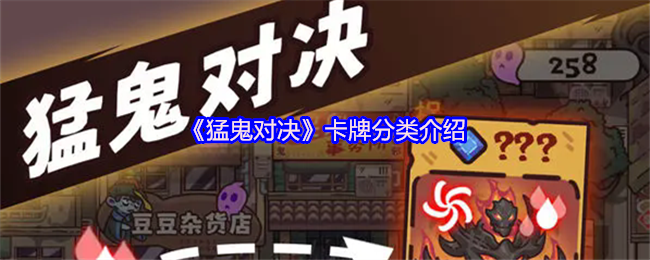 《TapTap》卡牌类型详解