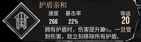 《光与影：33号远征队》护盾亲和符纹获取指南：如何有效获得护盾亲和