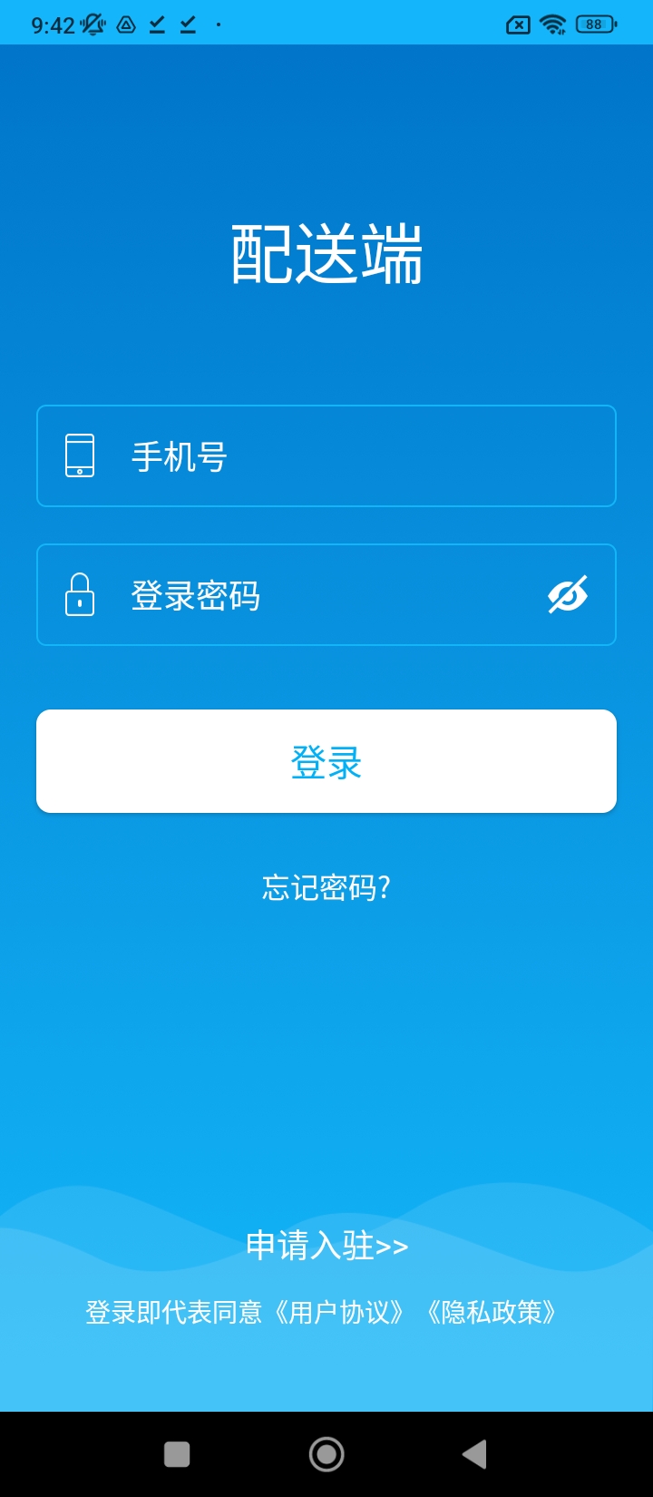 饭小白配送版