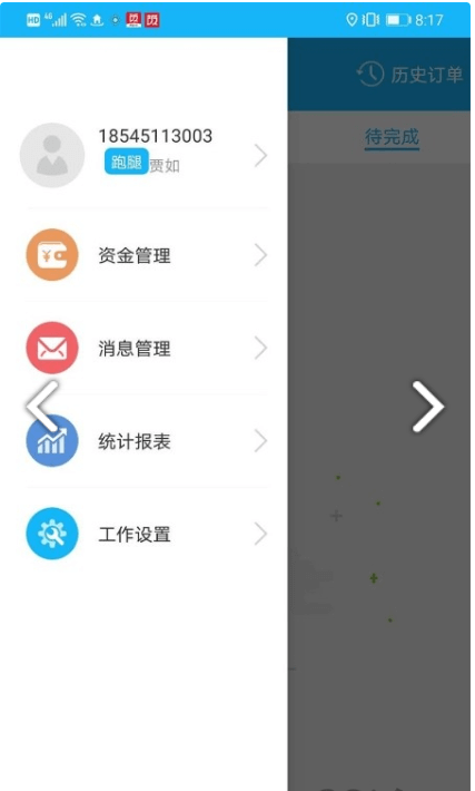 饭小白配送版