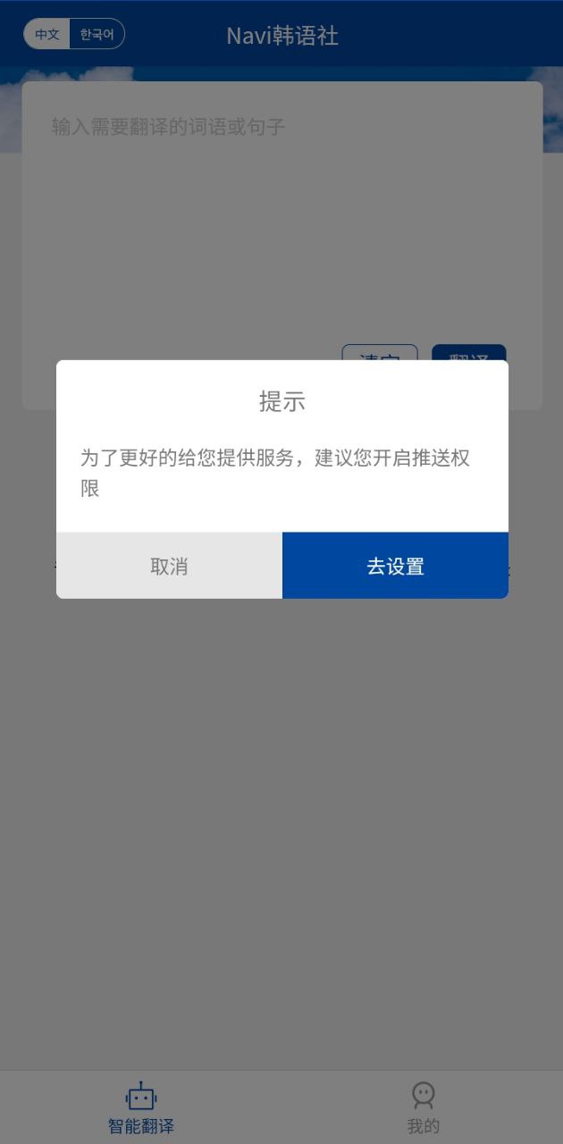 navi韩语社