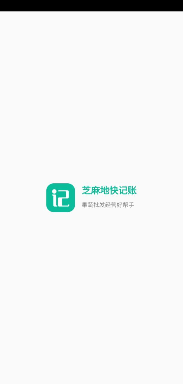 芝麻地果蔬管理
