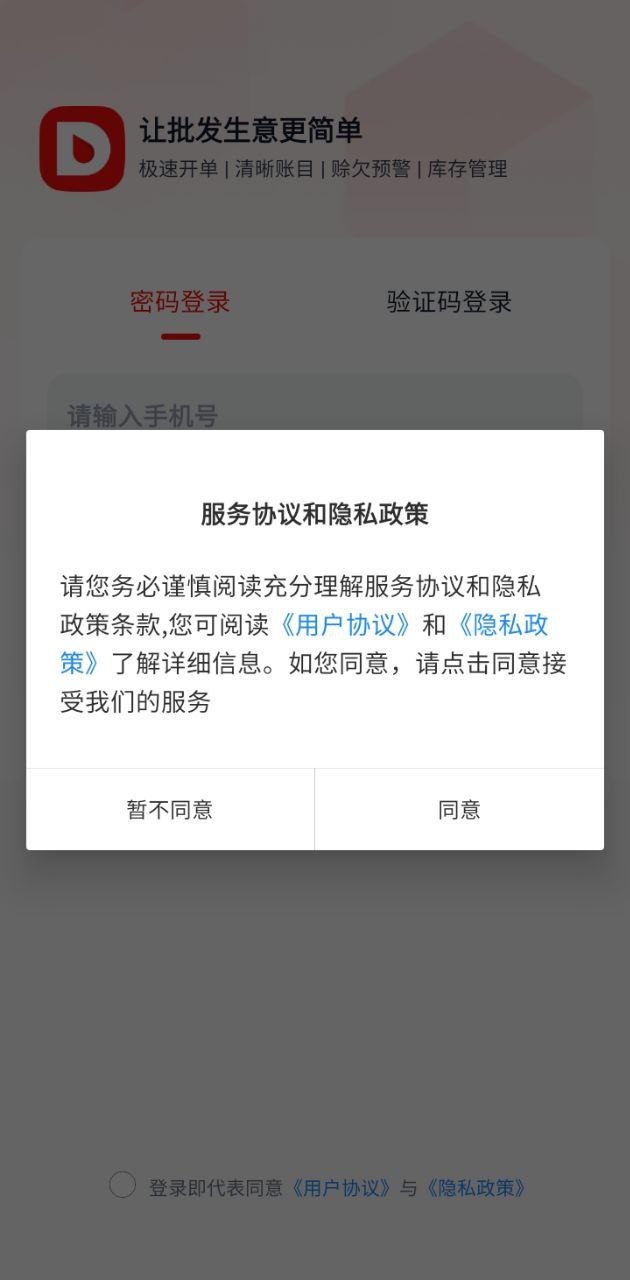 芝麻地果蔬管理