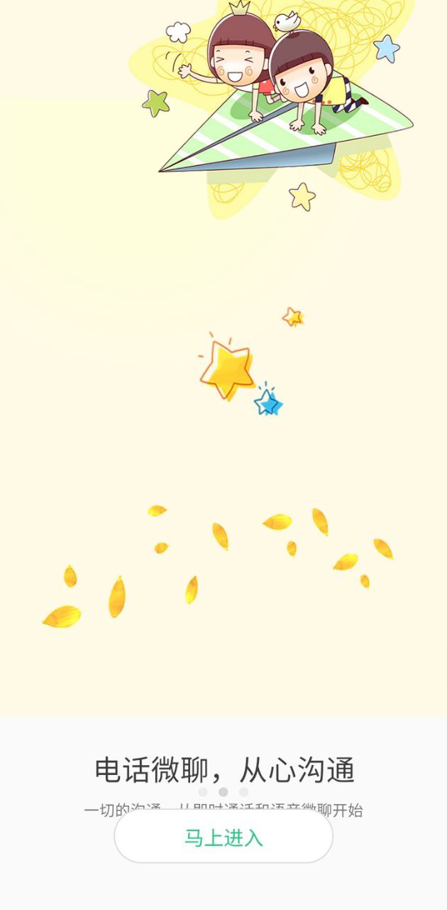 金立手表