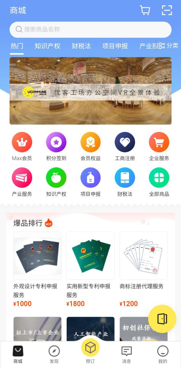 优鲜集