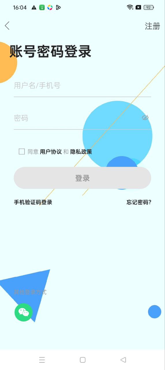 砖瓦平台