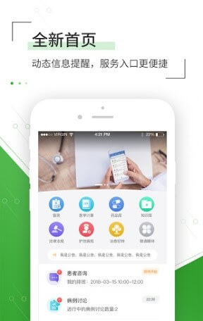 佛山市一医院互联网医院