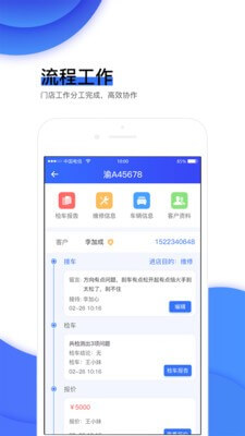 车启联