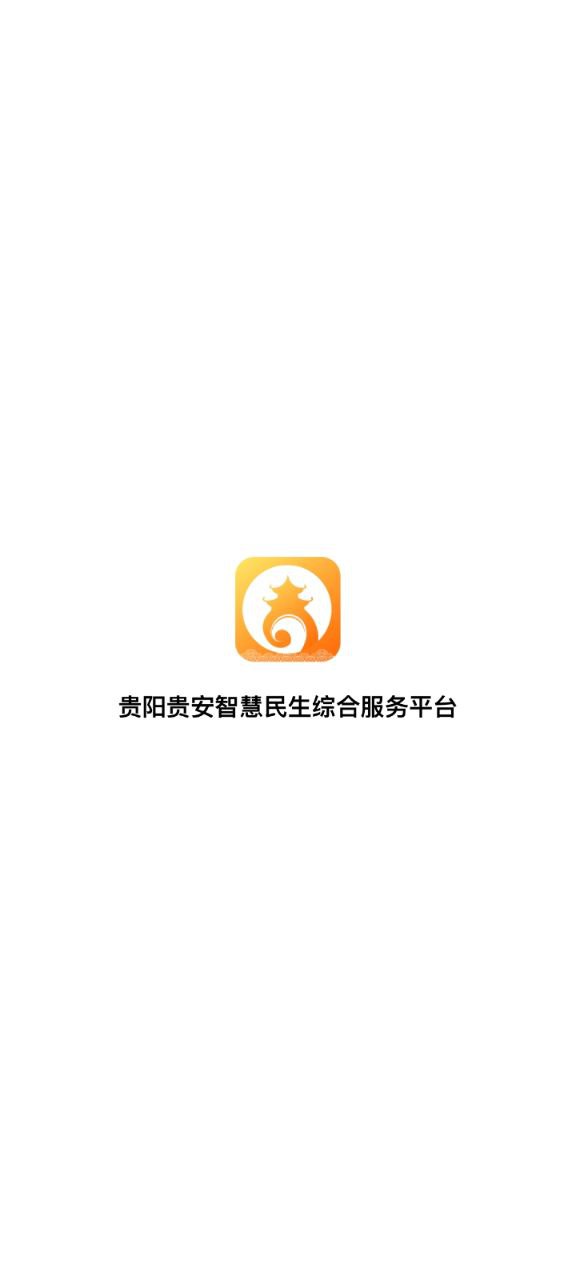 爽贵阳