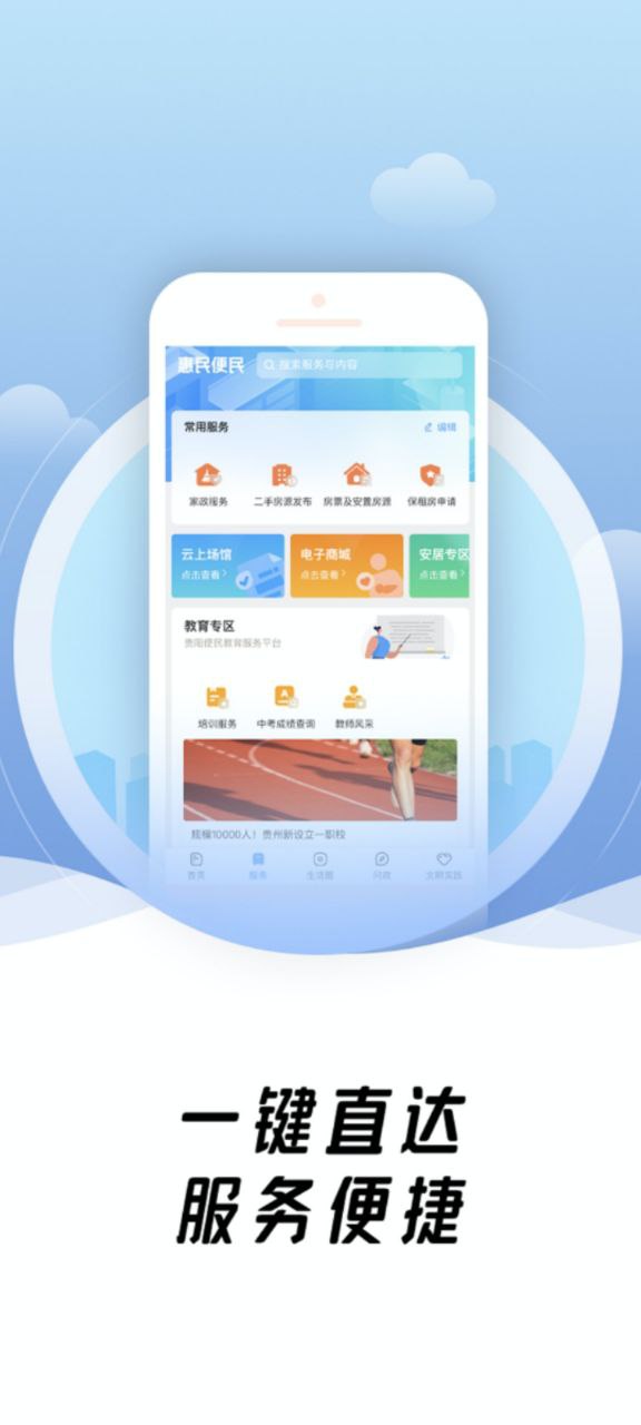 爽贵阳