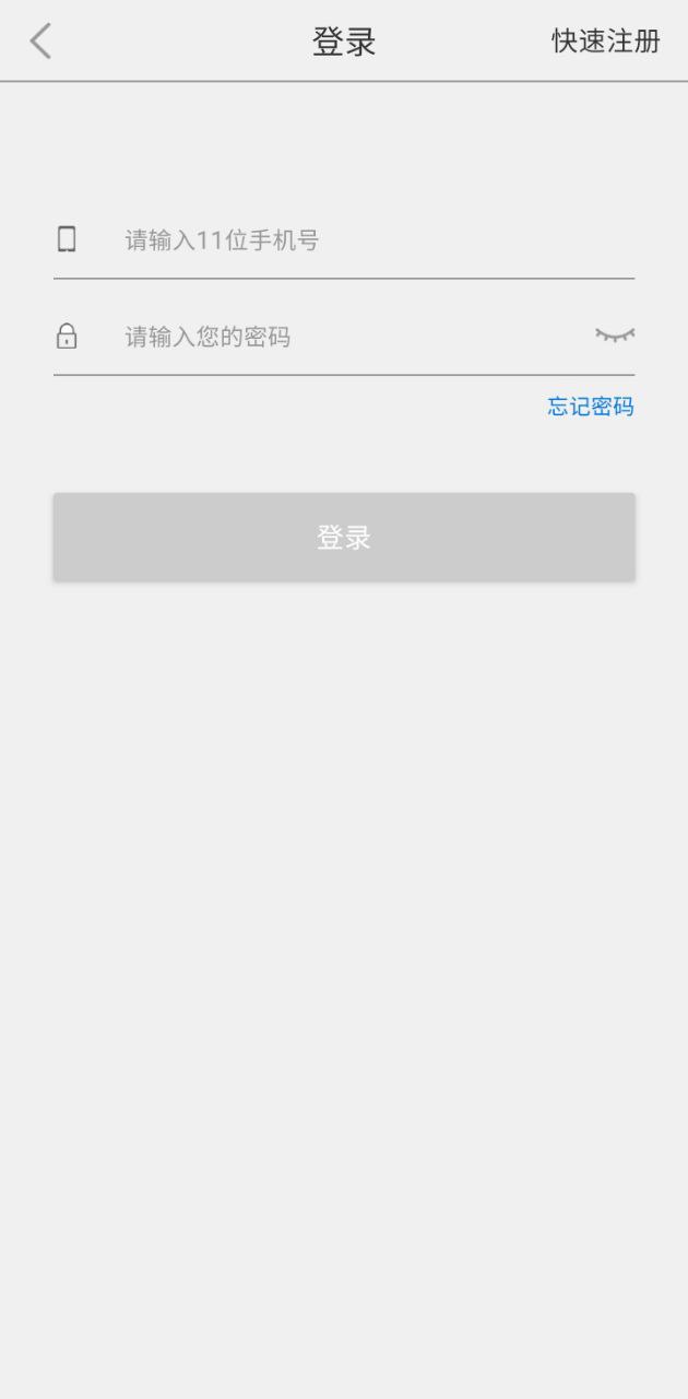 我爱换