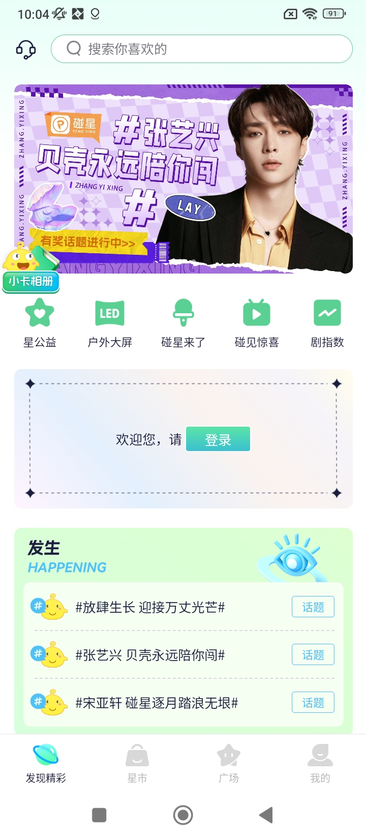 碰星Lab