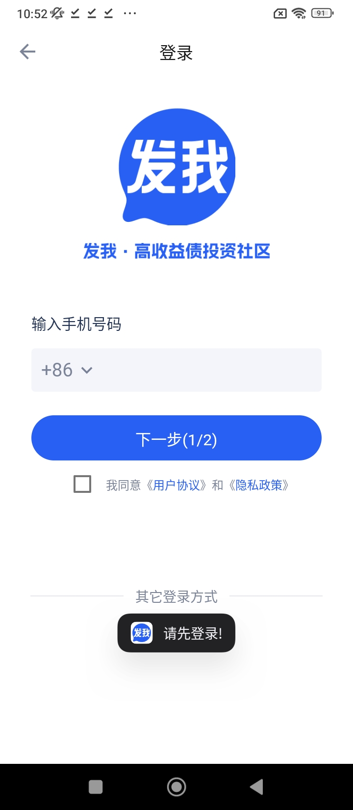 发我